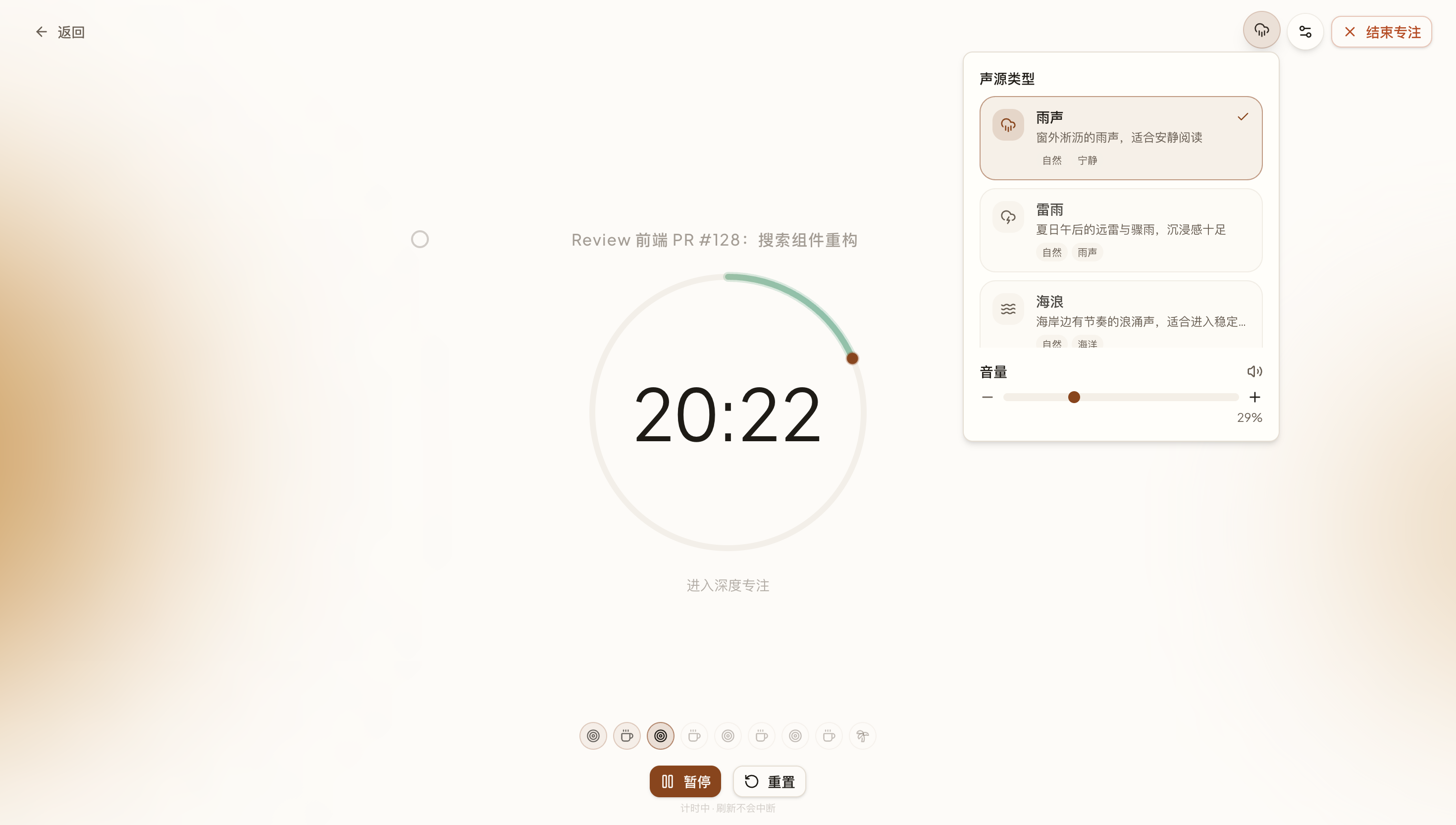 HowToFocus.app media 2