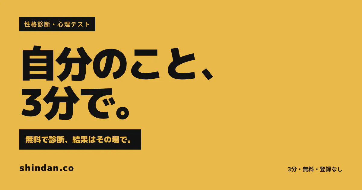 shindan（診断） gallery image
