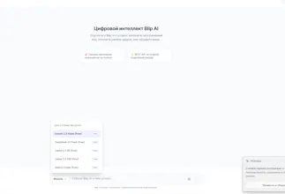Blip AI gallery image