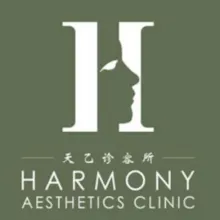 Harmony Aesthetics Clinic gallery image