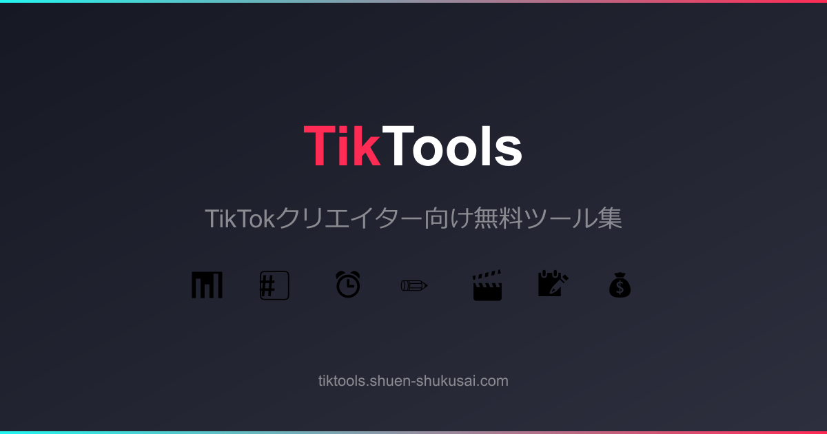 TikTools gallery image