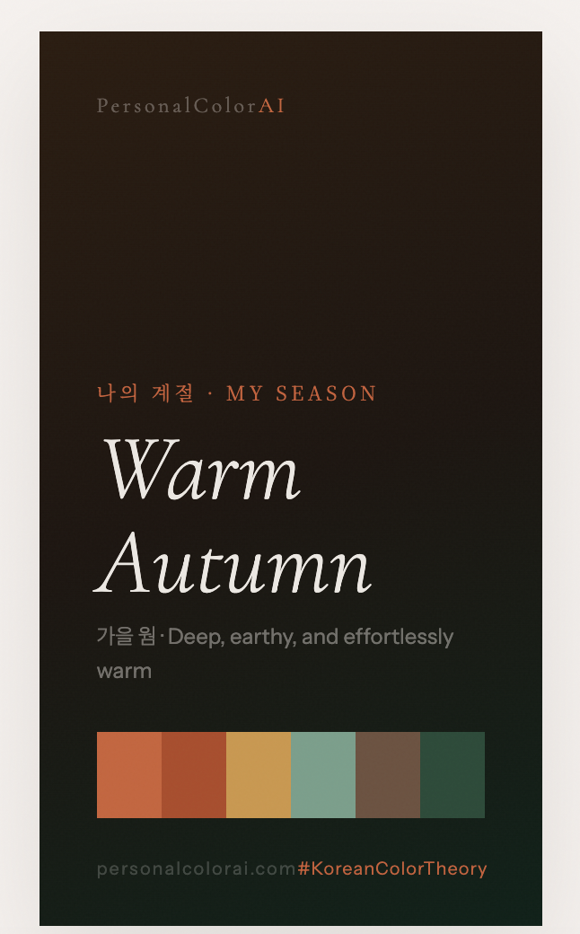 PersonalColorAI gallery image