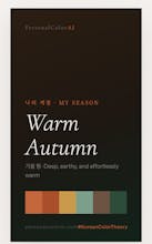 PersonalColorAI gallery image