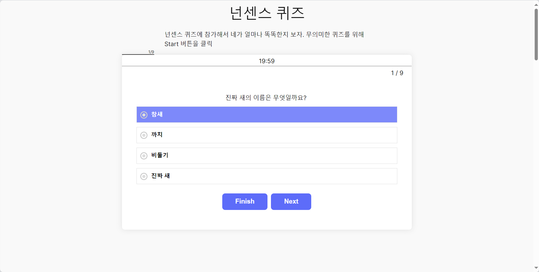 Nonsensequiz media 2