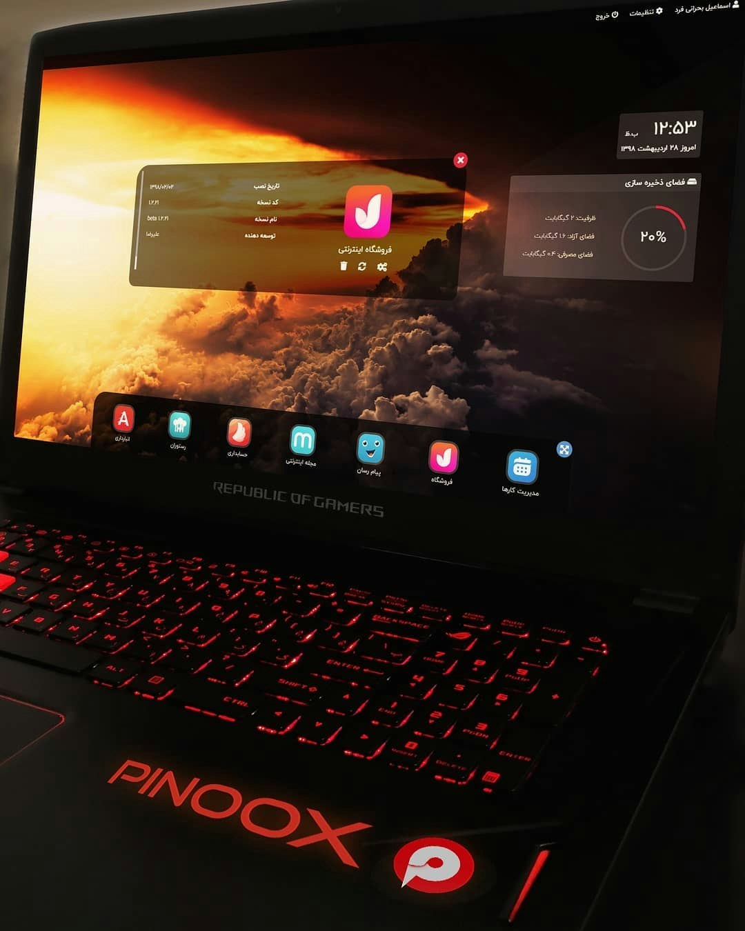 Pinoox gallery image