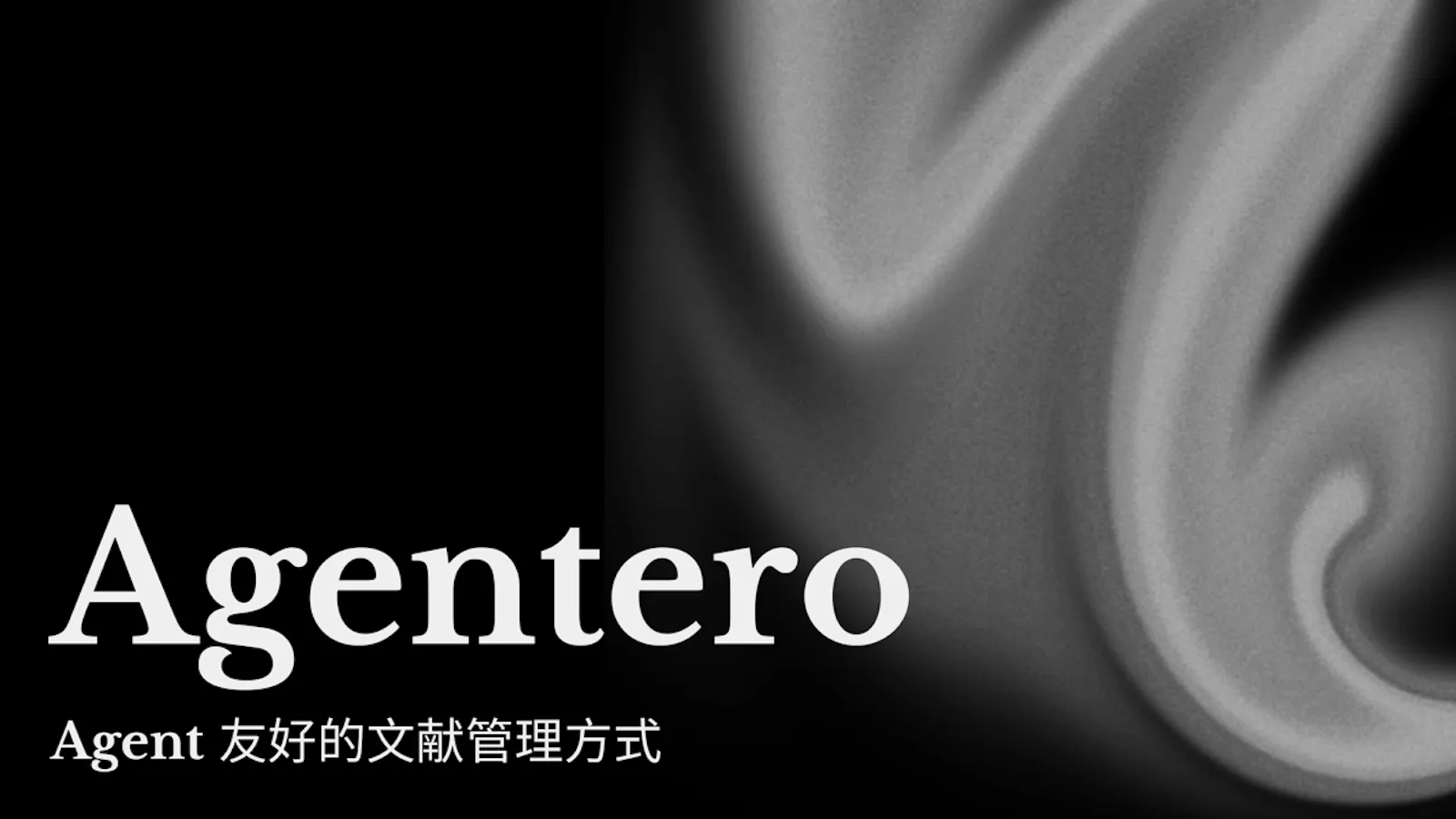 Agentero screenshot 1