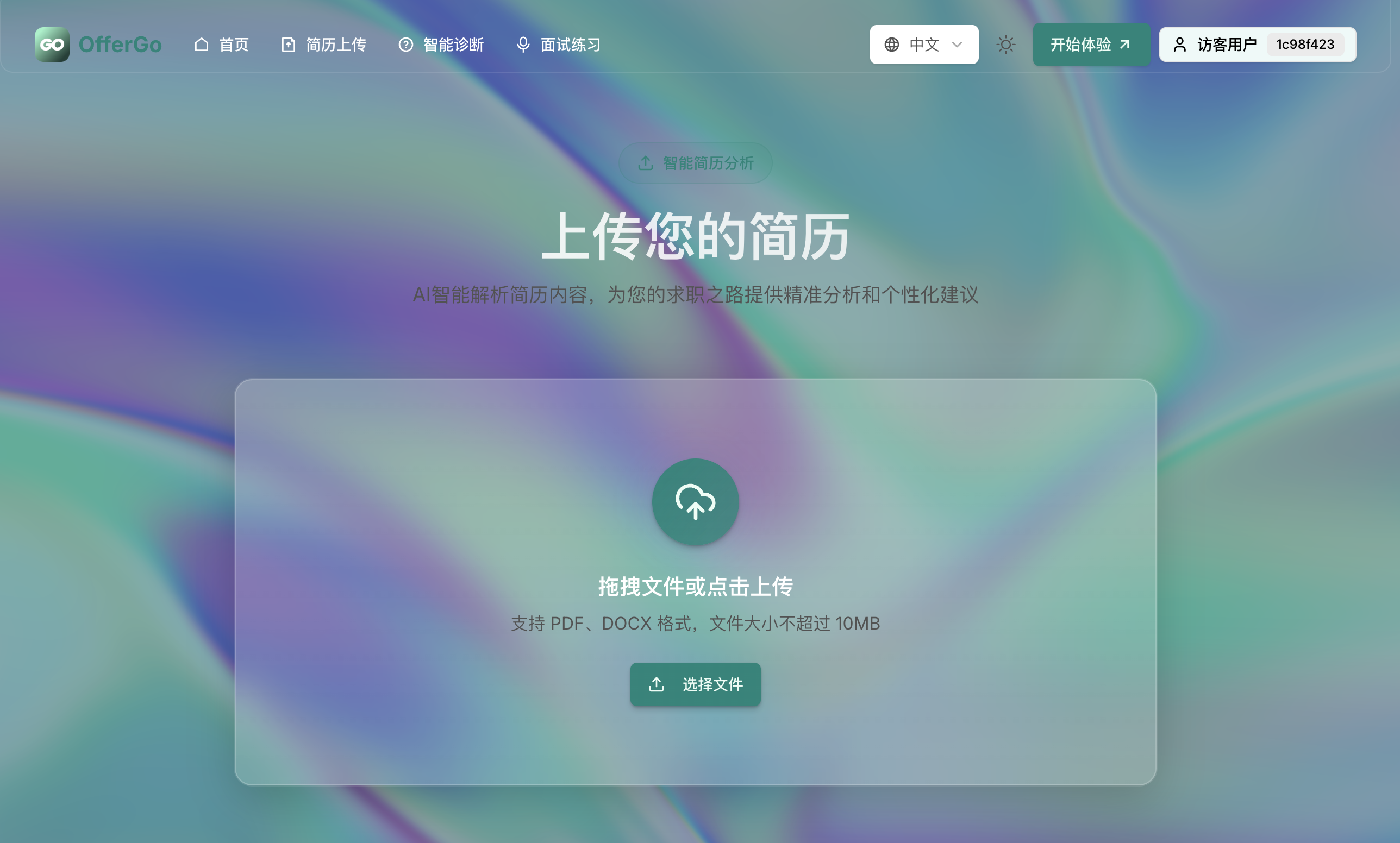 OfferGo gallery image