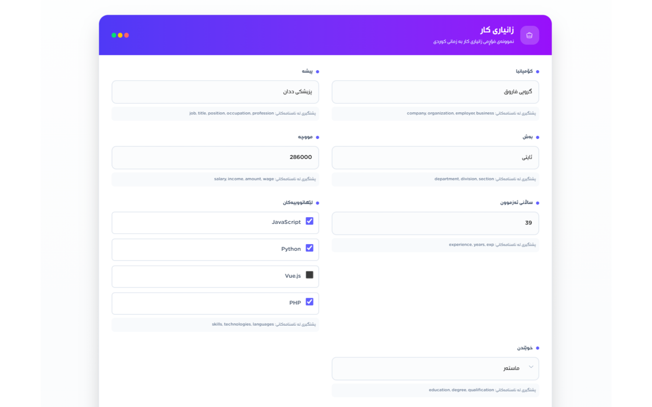 Kurdish Fake Filler gallery image