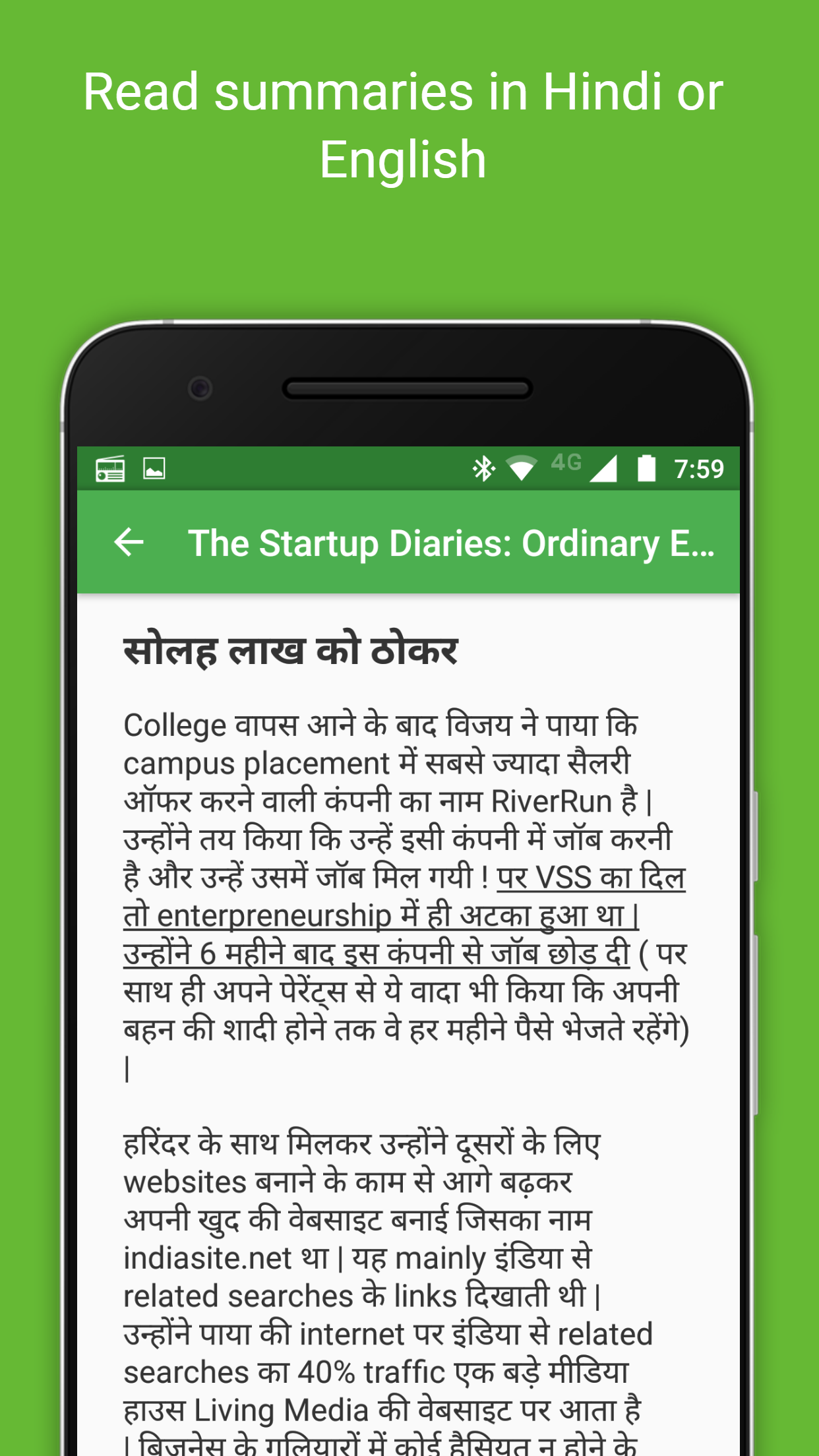 bookbhook- hunger for books gallery image