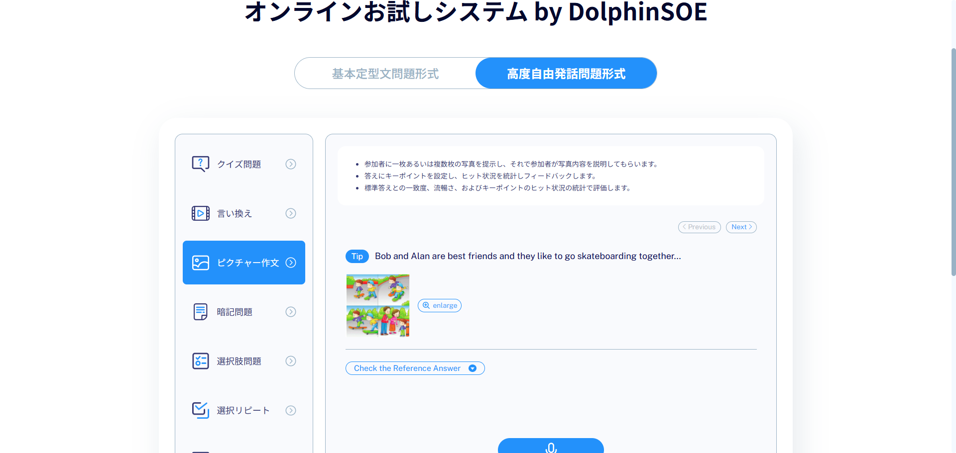 DolphinAI SOE gallery image