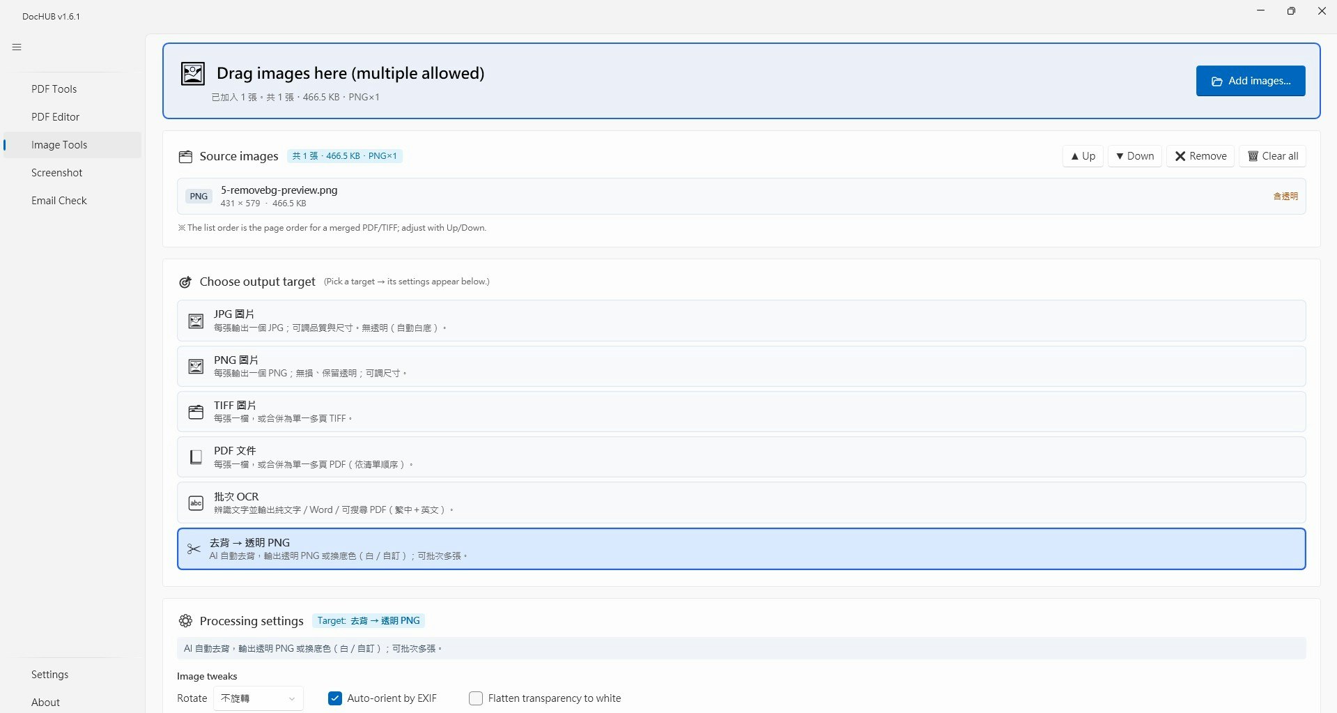 DocHUB: Windows Document Toolbox gallery image