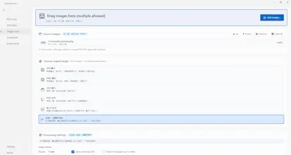 DocHUB: Windows Document Toolbox gallery image