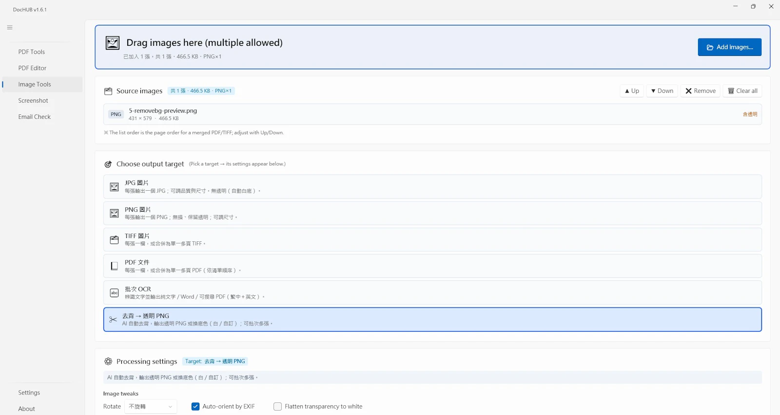 DocHUB: Windows Document Toolbox screenshot 4