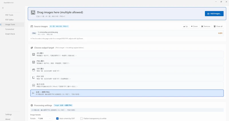 DocHUB: Windows Document Toolbox screenshot 4