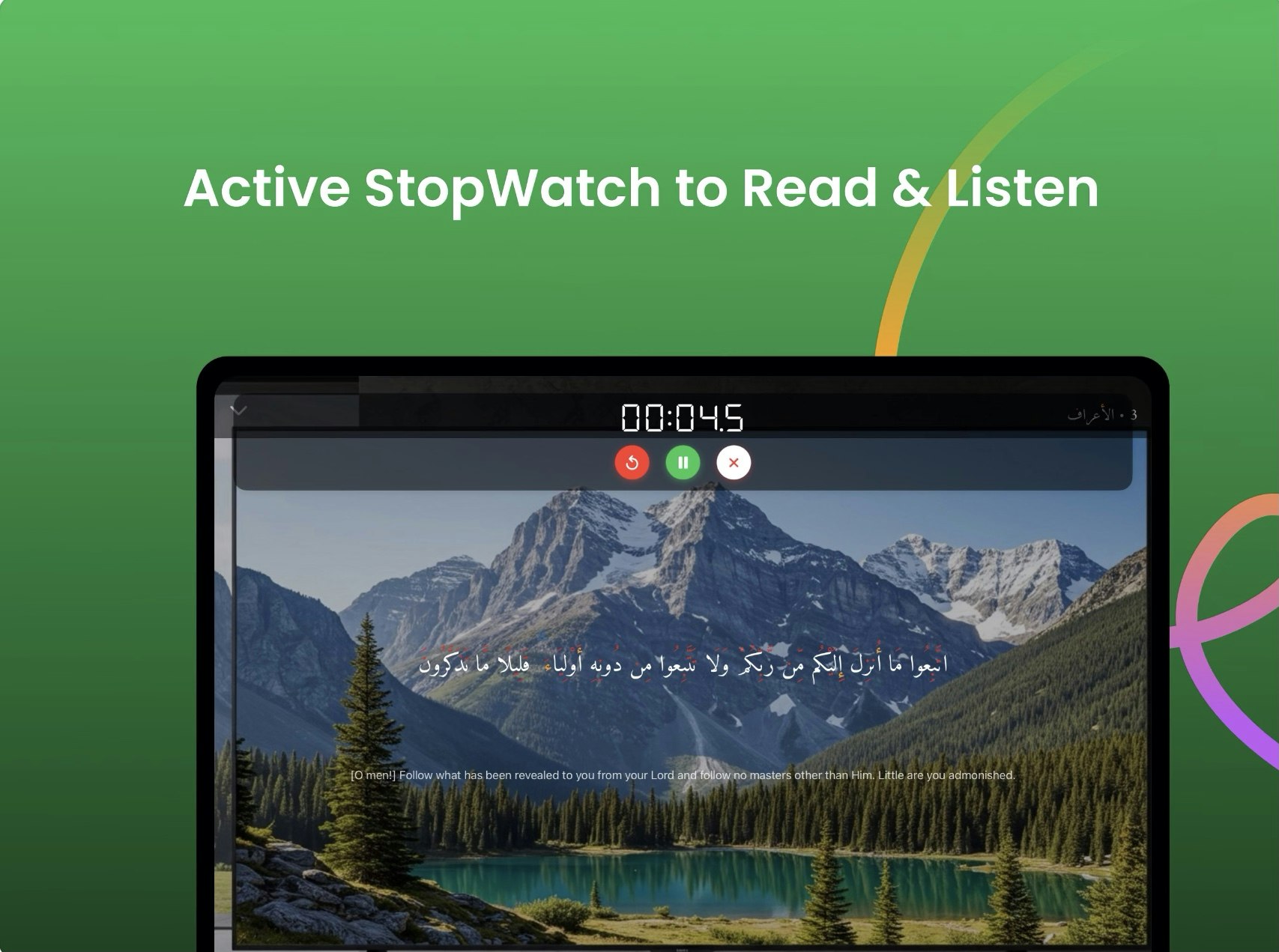 Quran Active gallery image