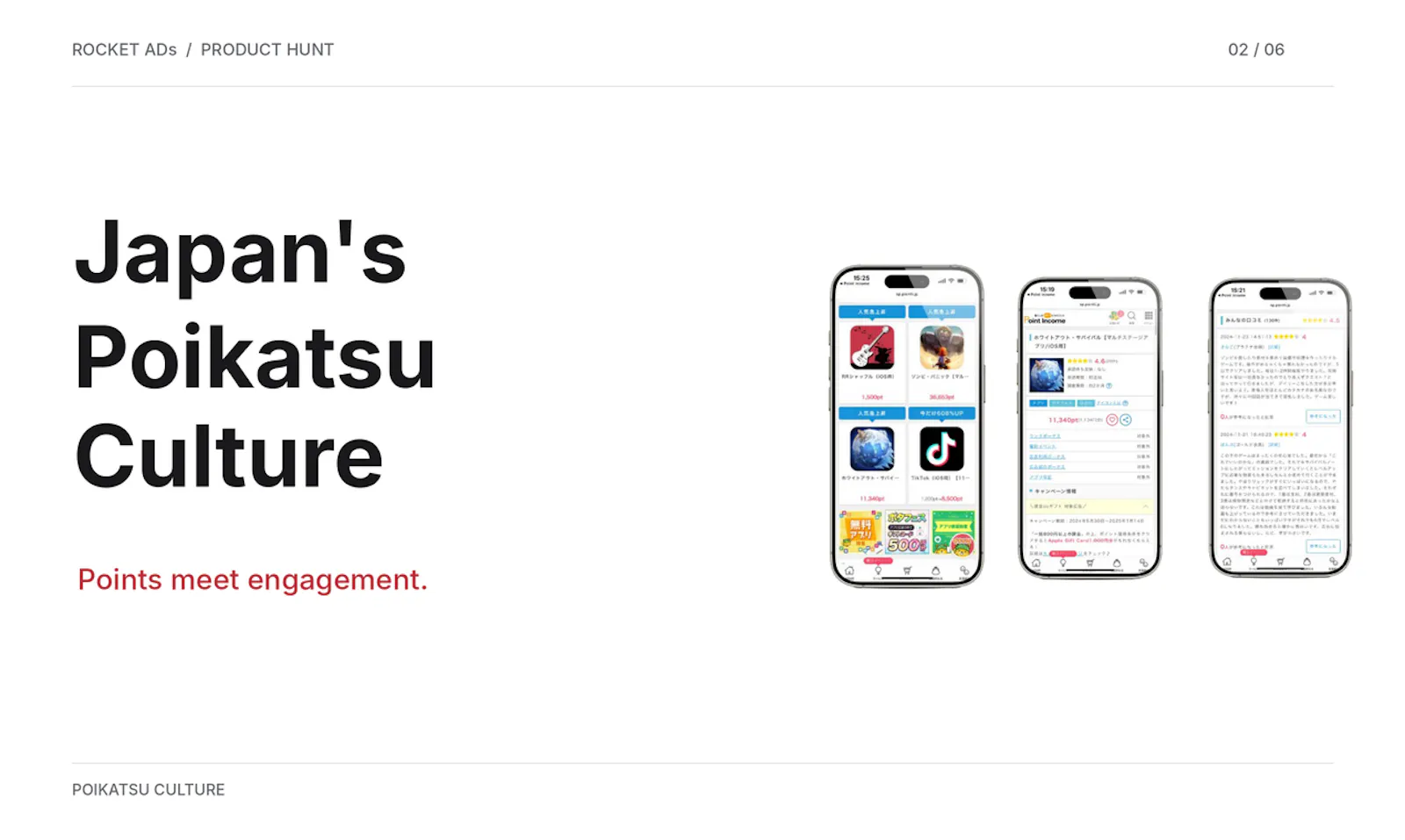 Rocket ADs screenshot 2