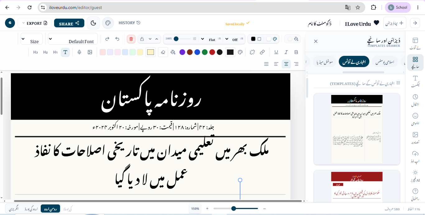 I Love Urdu gallery image