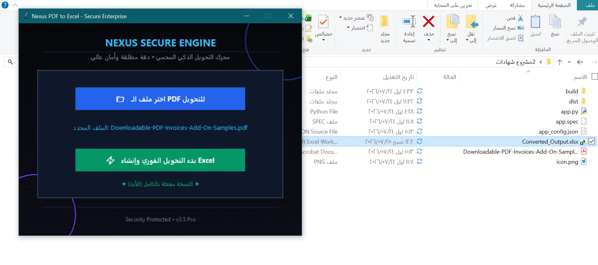 PDF to Excel gallery image