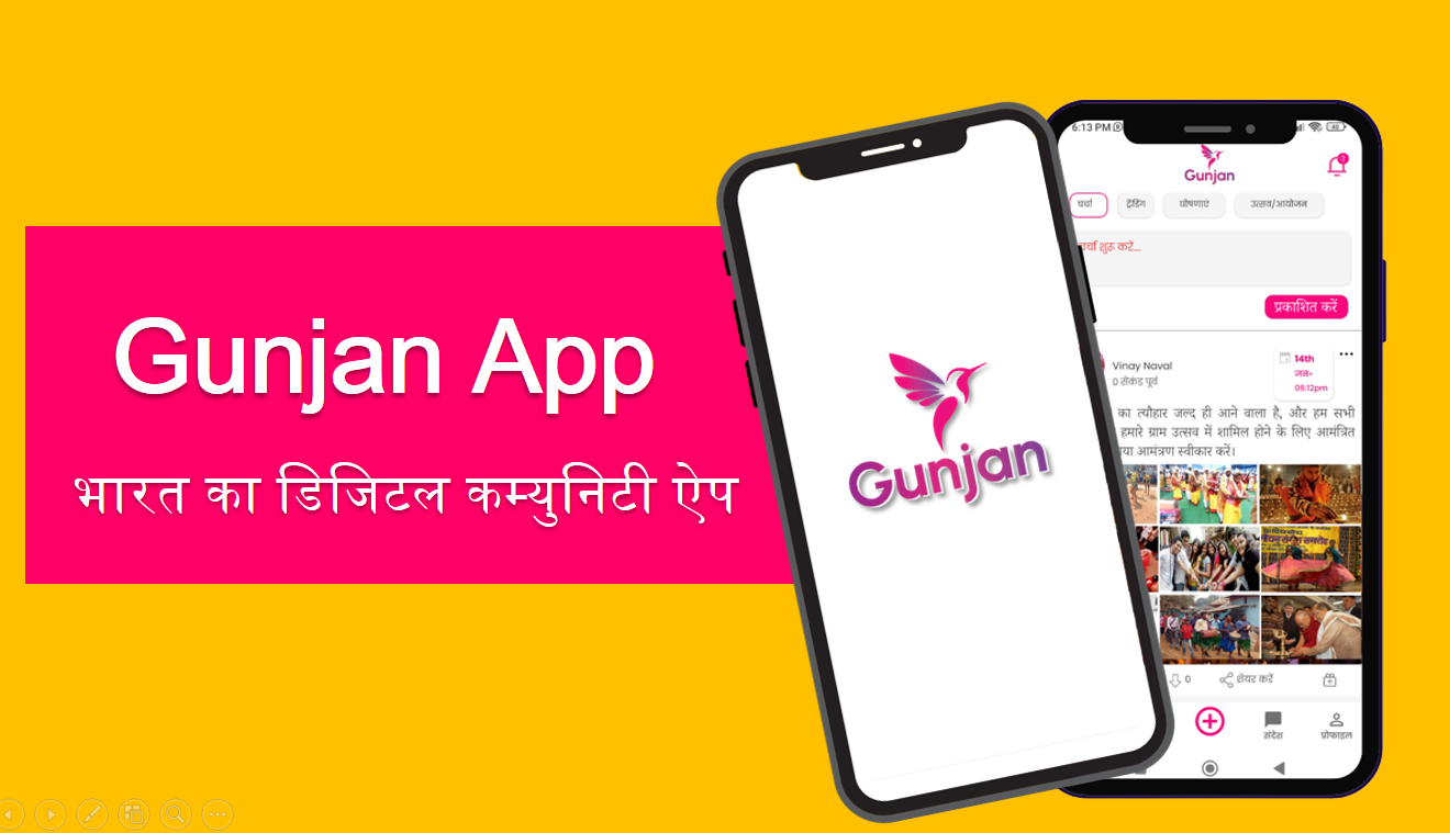 Média Application Gunjan 1