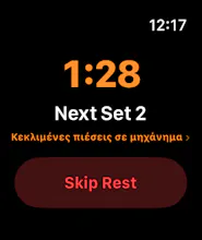 GymMe - Workout & PR Tracker gallery image