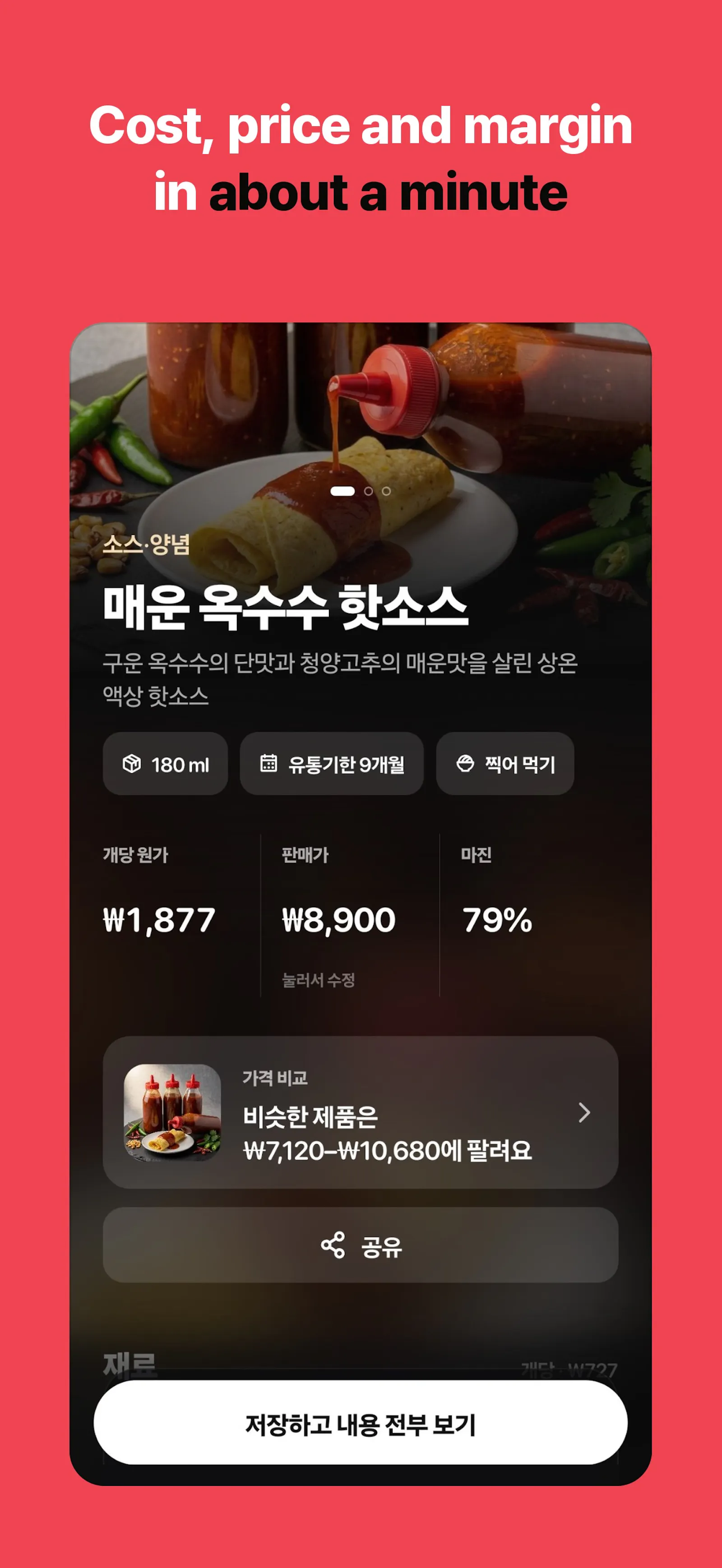RecipeCat screenshot 6