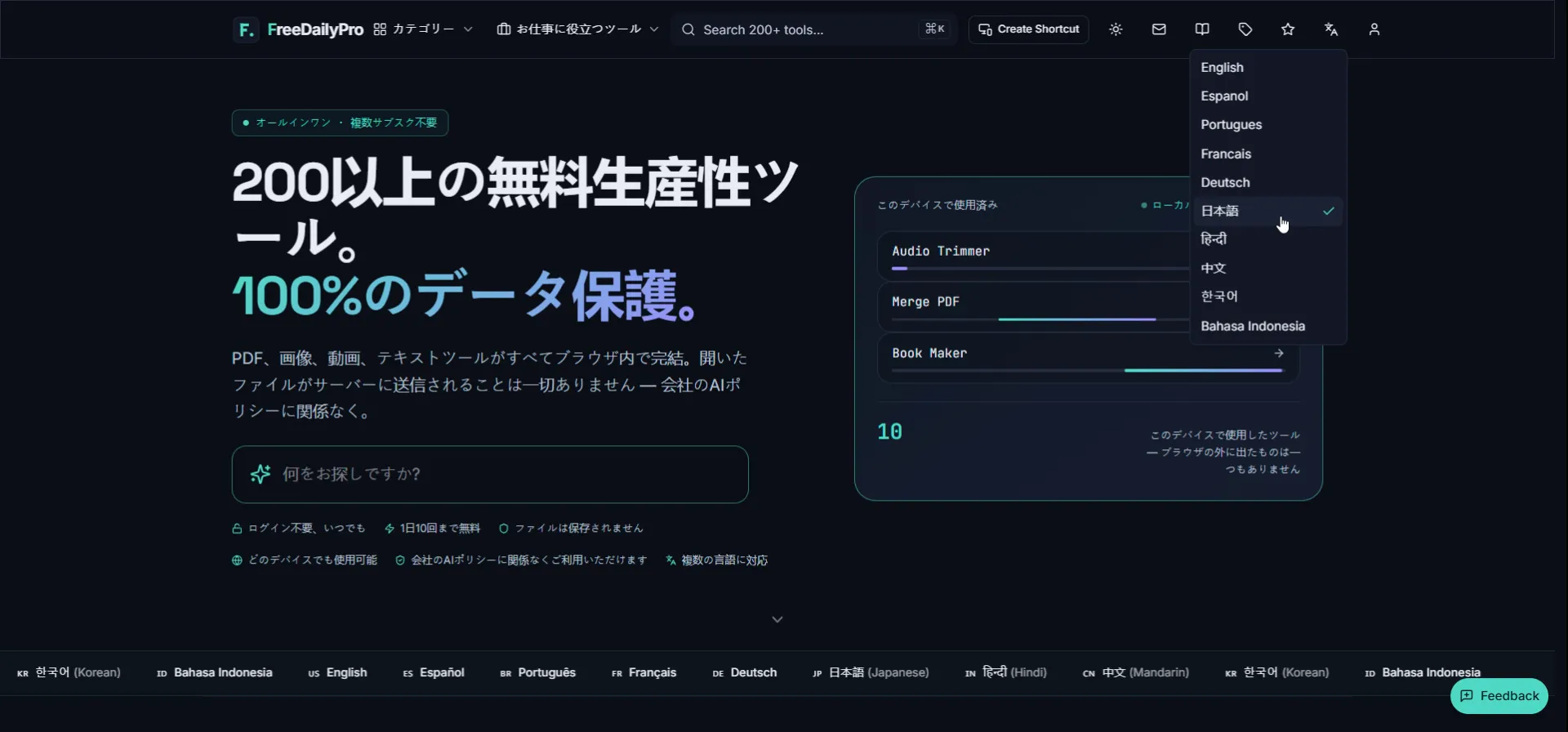 FreeDailyPro gallery image