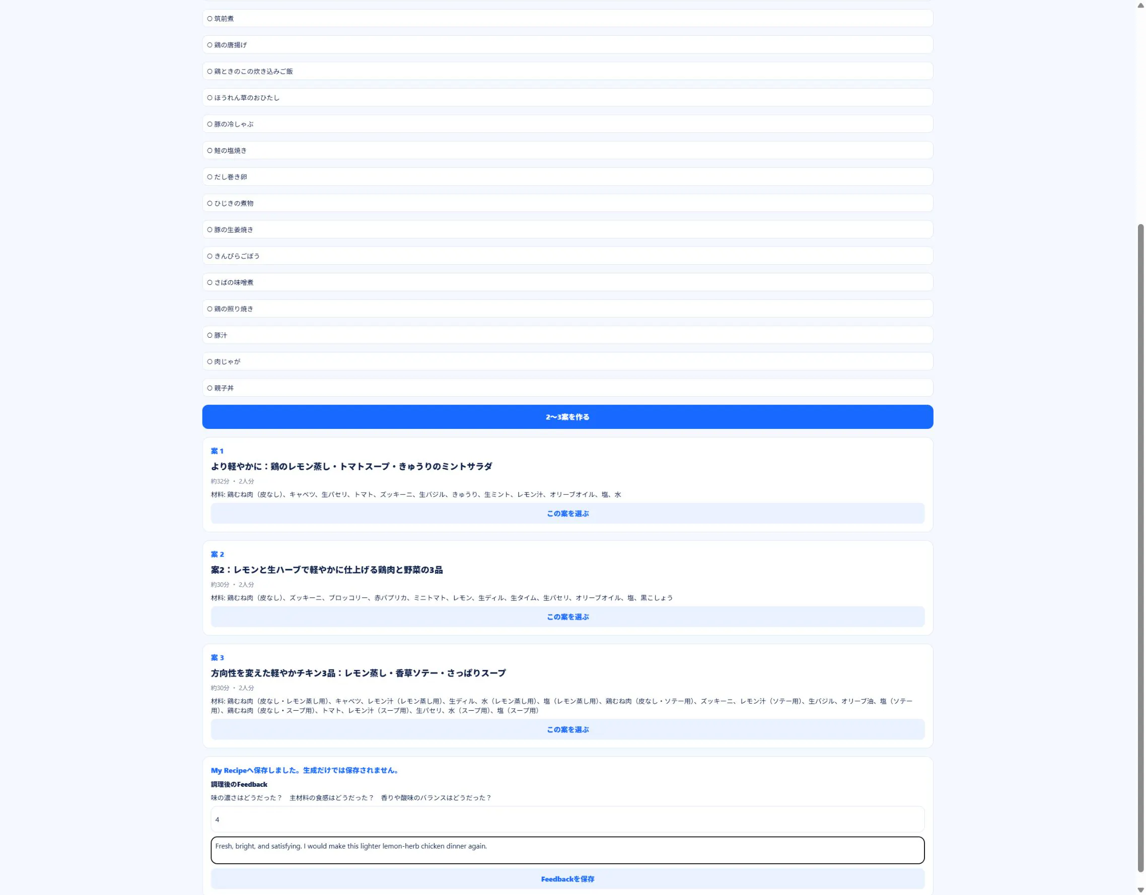 Chat_AI: Recipe Lab gallery image