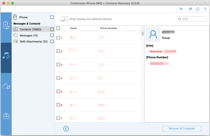 Coolmuster SMS & Contacts Recovery (Mac) - Screenshot 2 showing product features and functionality