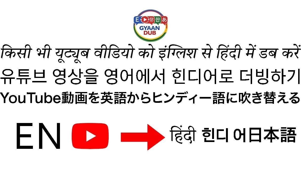 Gyaan Dub gallery image