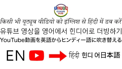 Gyaan Dub gallery image