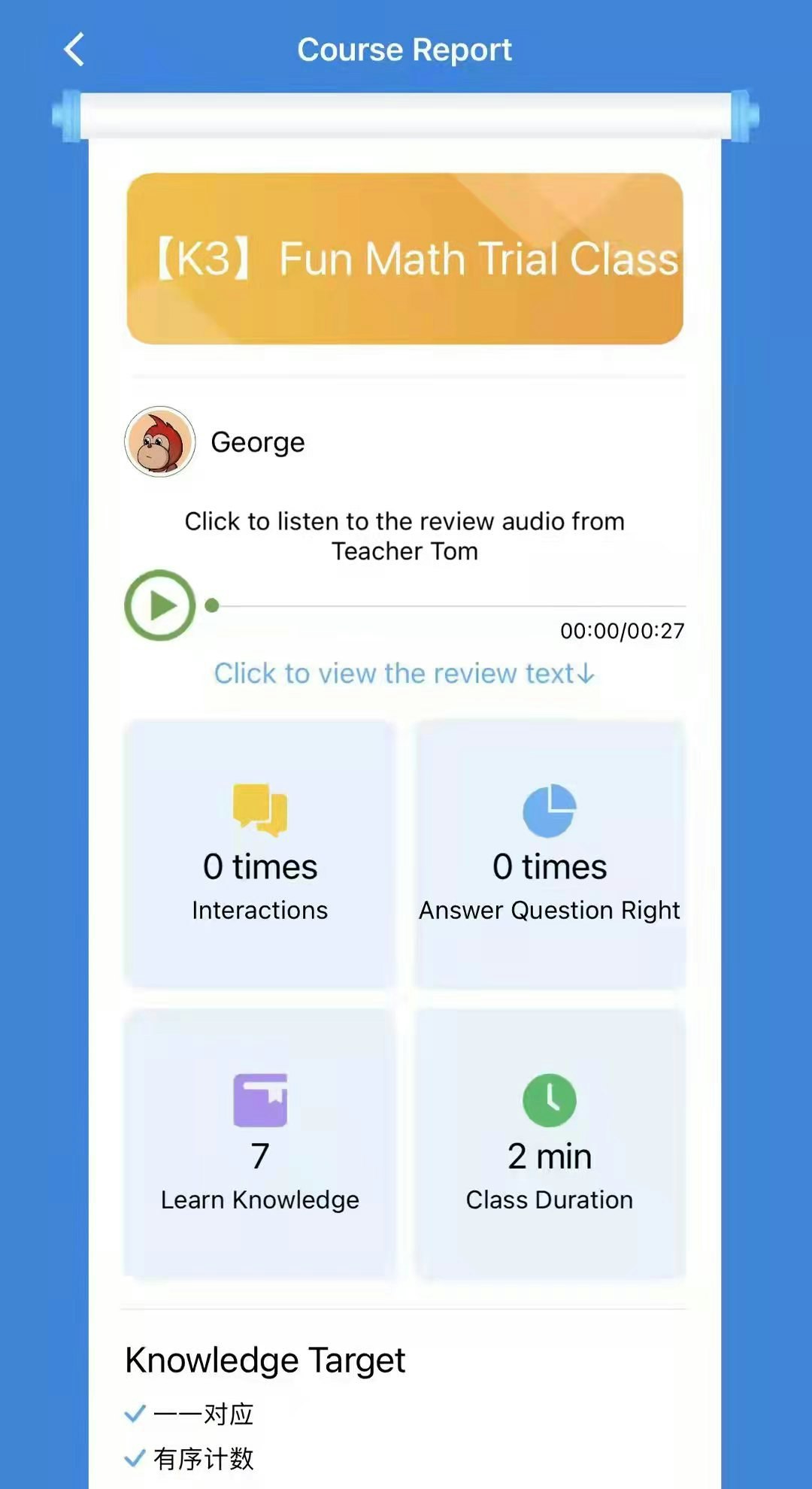 SmarterKids gallery image