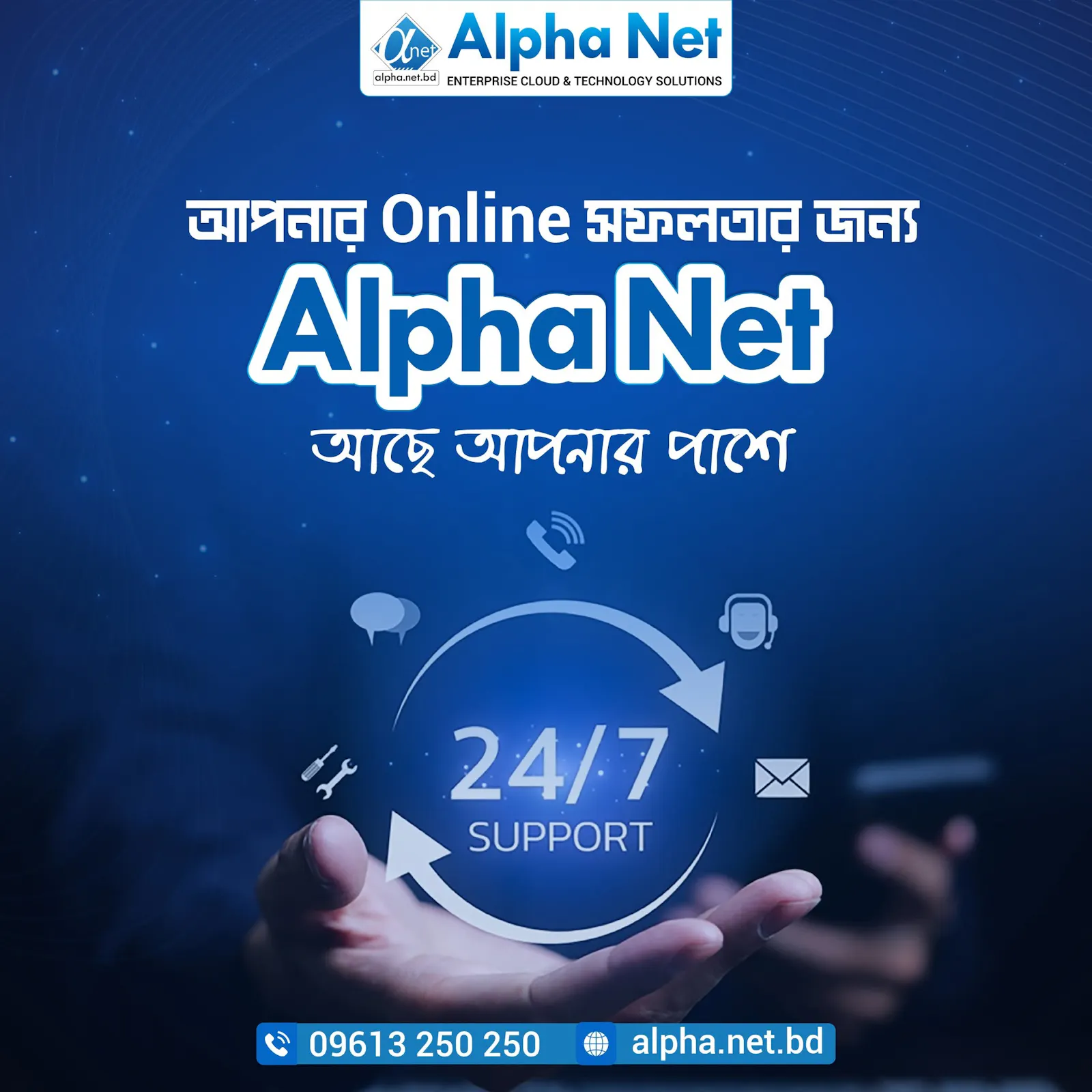 Alpha Net  screenshot 3