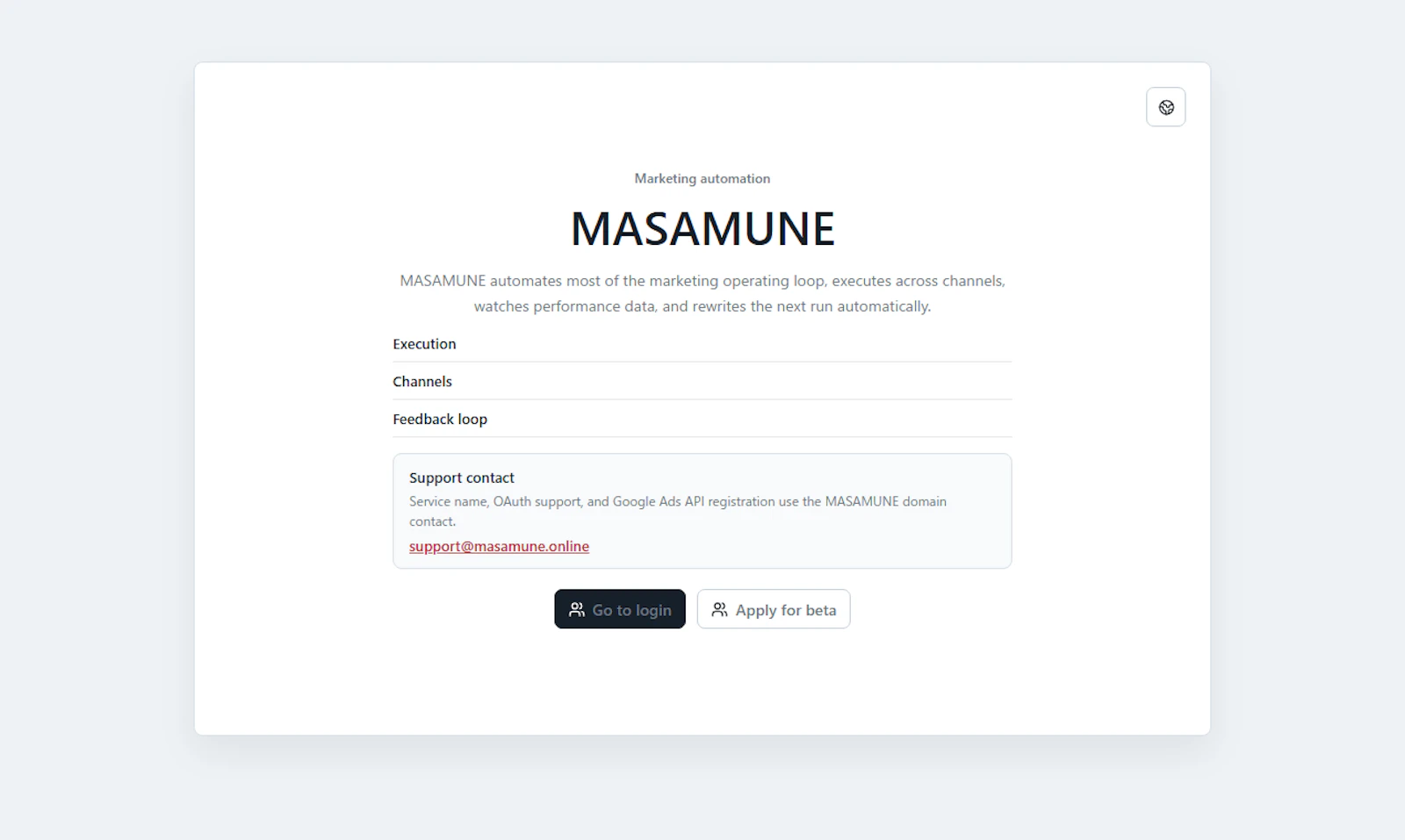 MASAMUNE screenshot 2