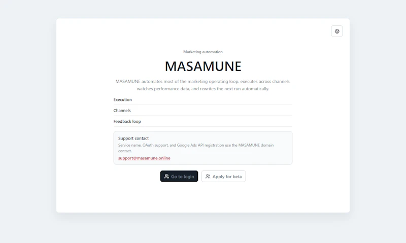 MASAMUNE screenshot 2