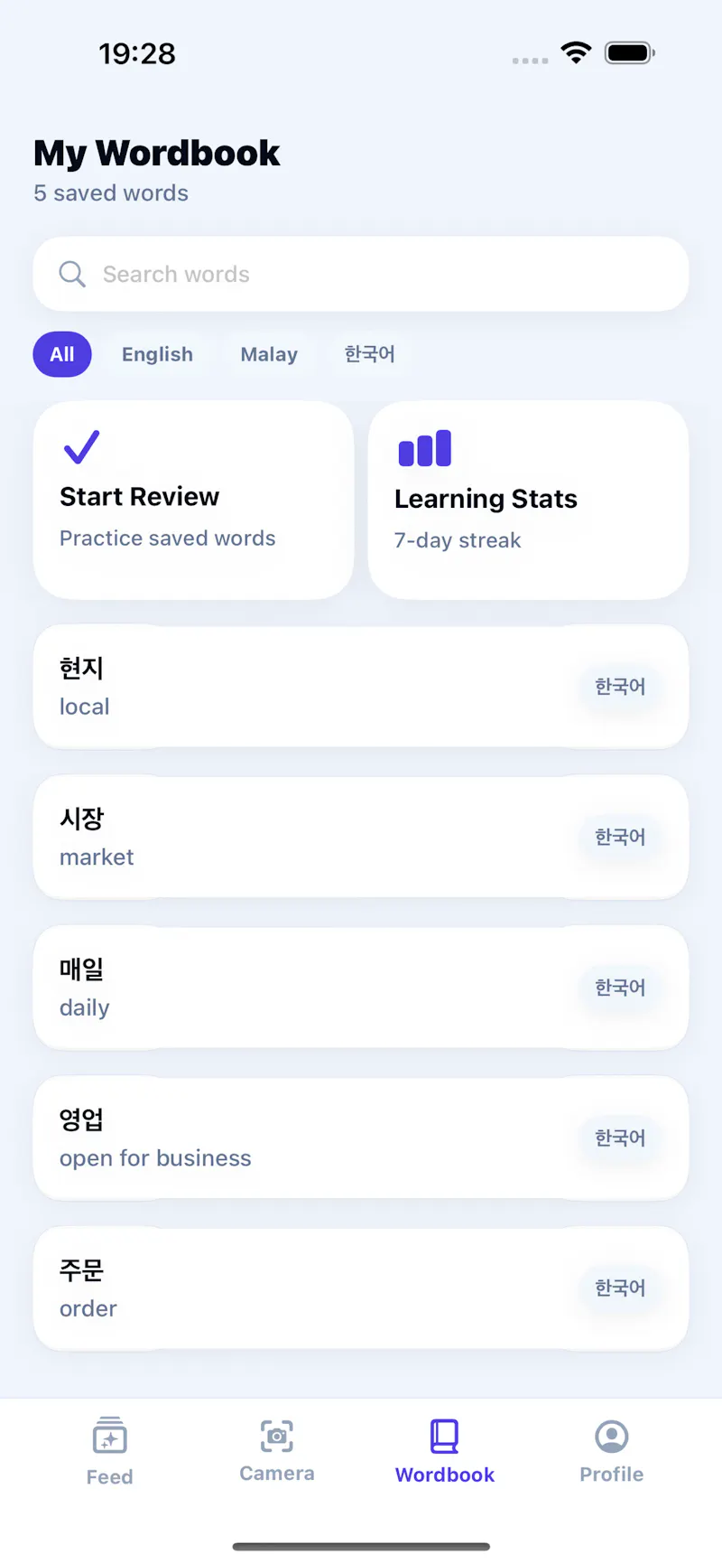 StreetVoca screenshot 2