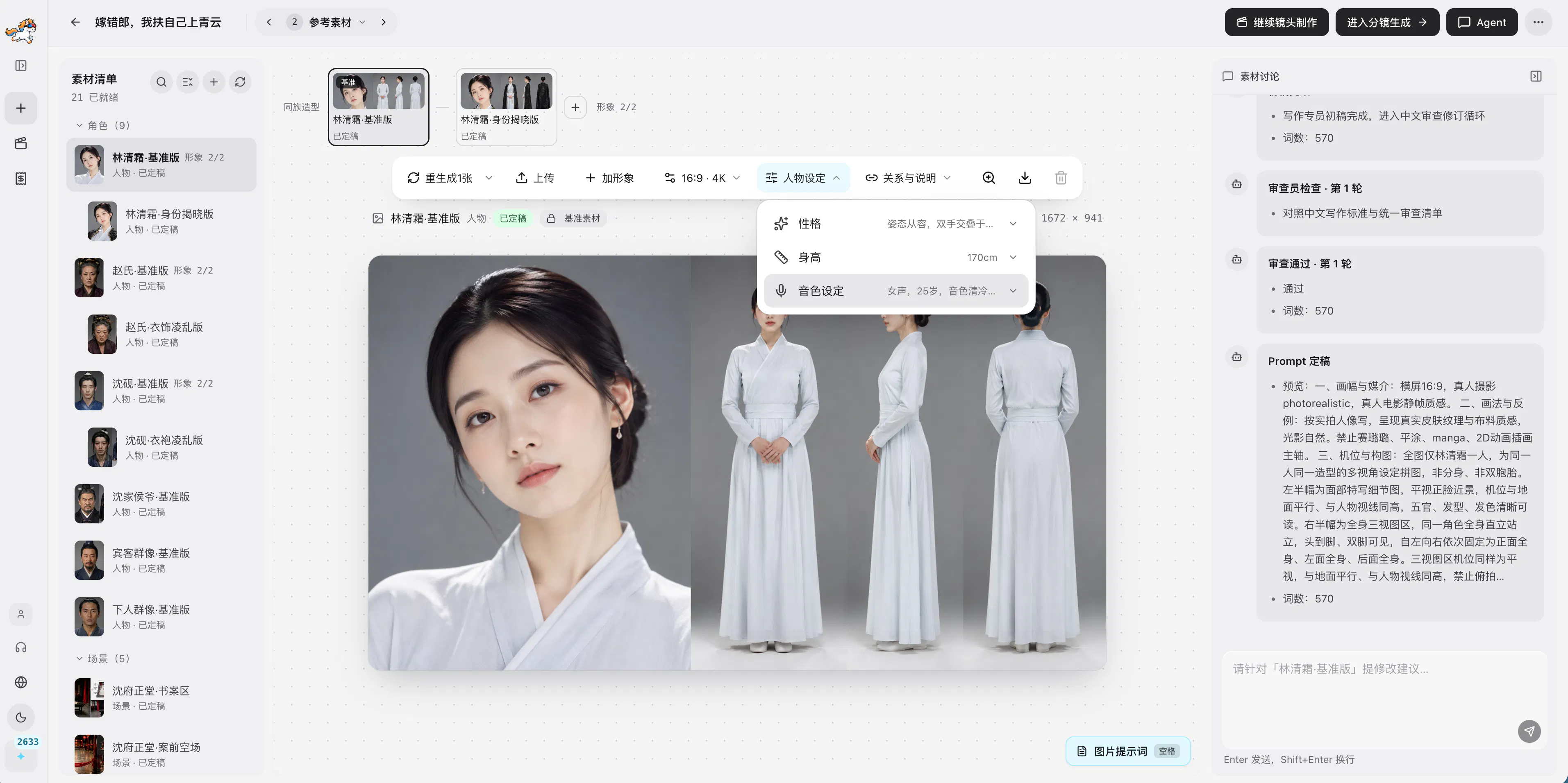 Yingma gallery image