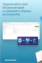 dockerhosting.ru gallery image