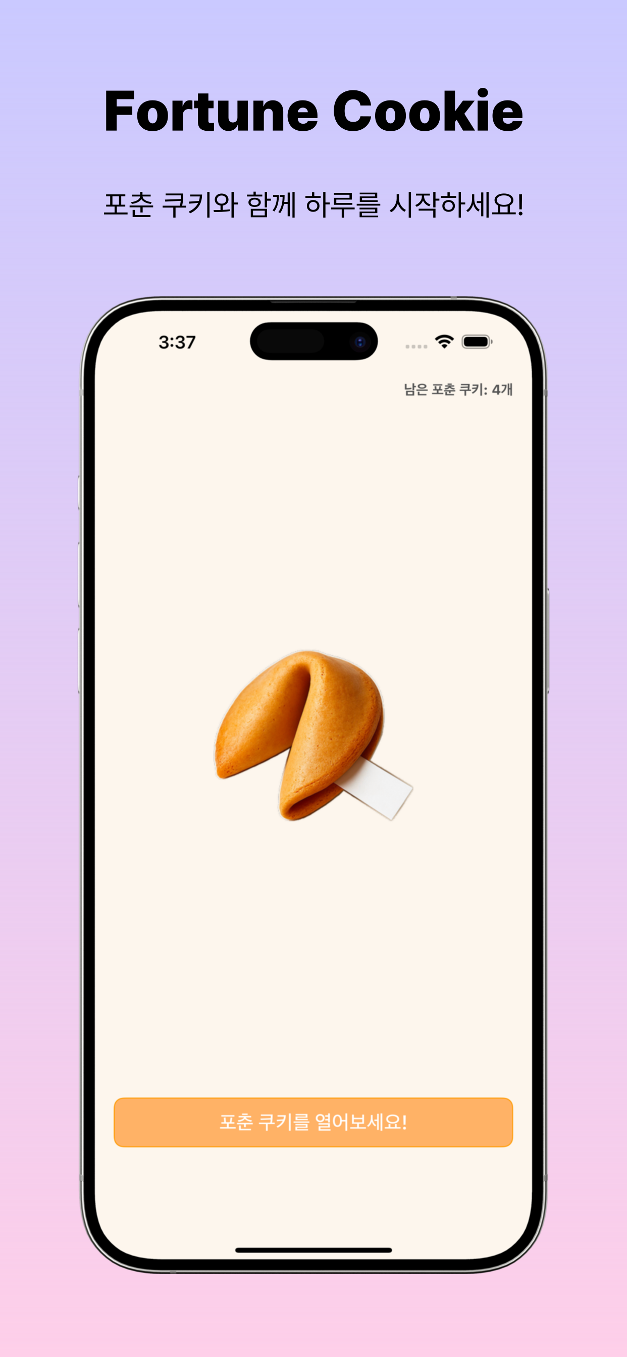Fortune Cookie - 포추 - 포춘쿠키, 포추, Fortune Cookie, Lucky, 행운, 걱정, Daily 미디어 2