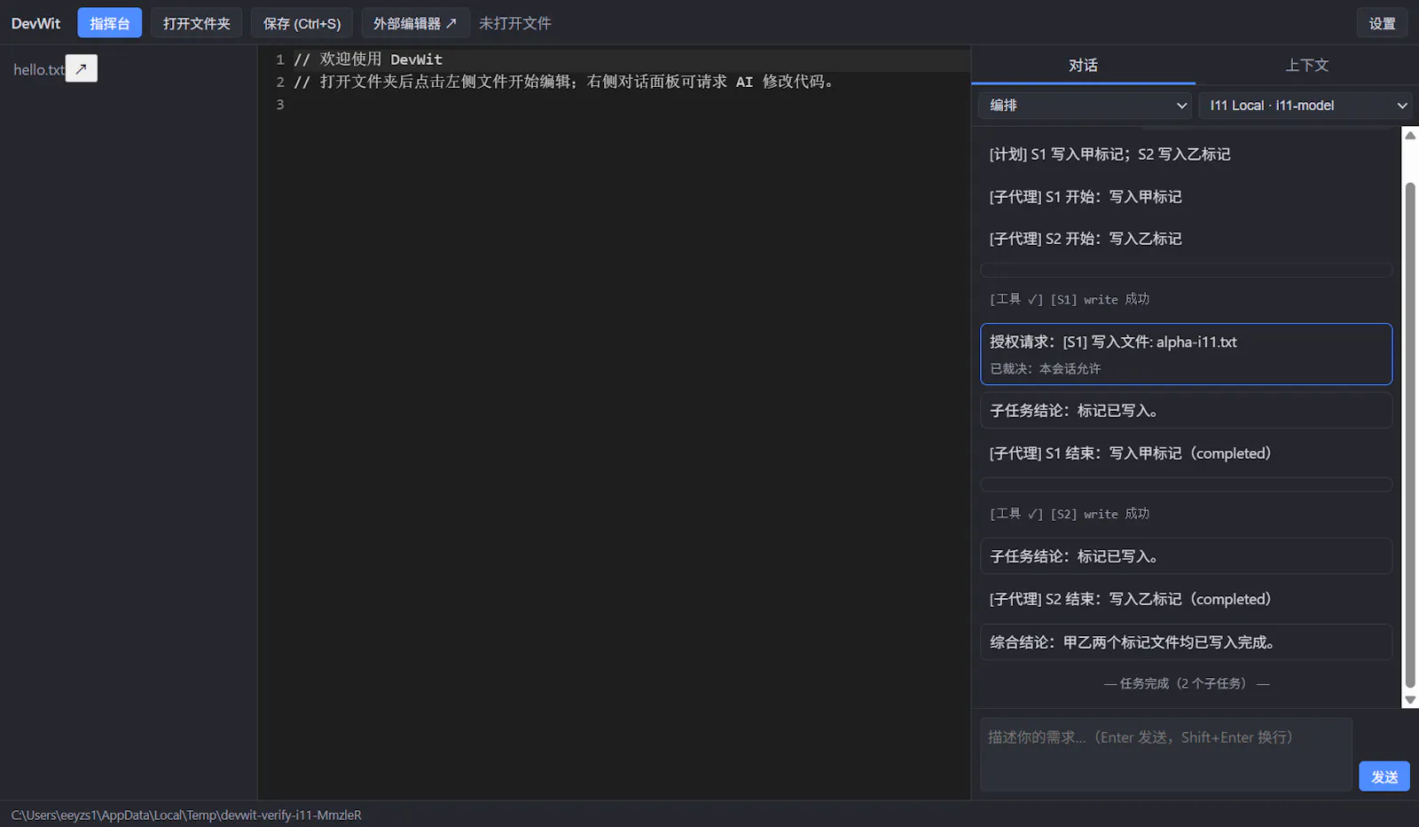 DevWit screenshot 4