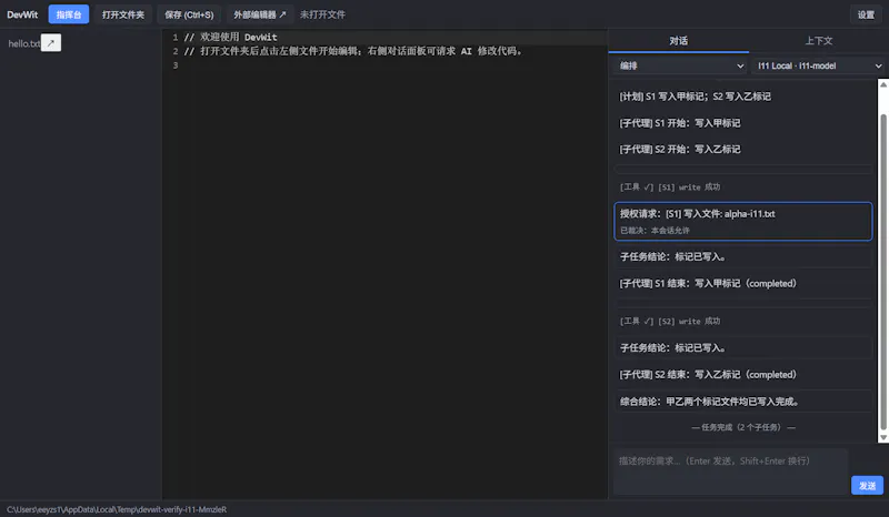 DevWit screenshot 4