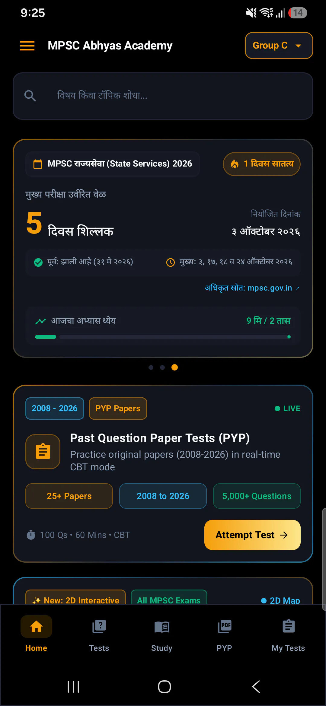 MPSC Abhyas: PYQ Test Series gallery image