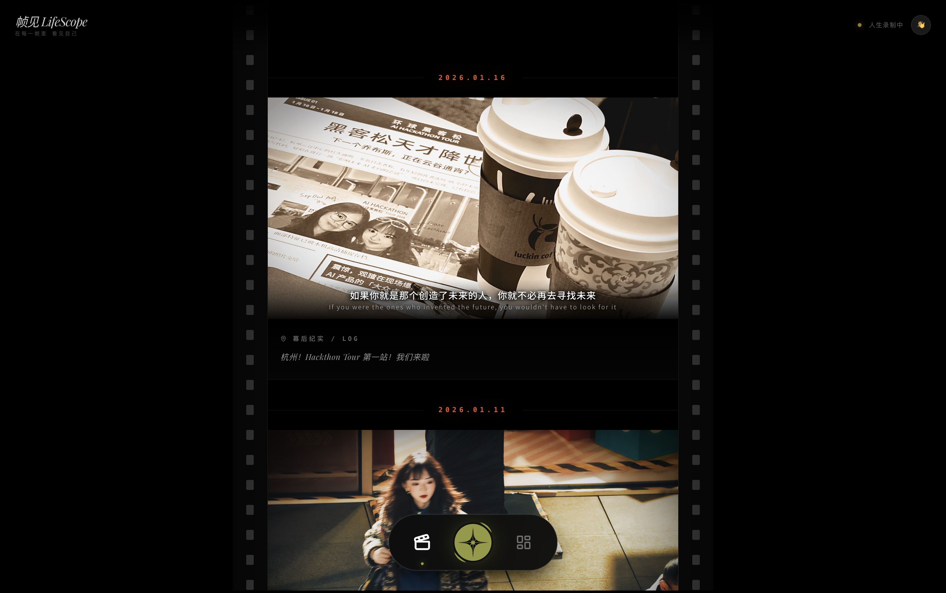 LifeScope - Main product screenshot demonstrating key features and user interface