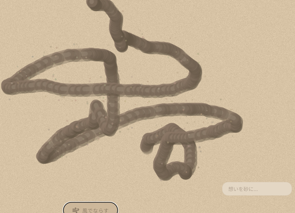 Lovable App - Screenshot 2 showing product features and functionality