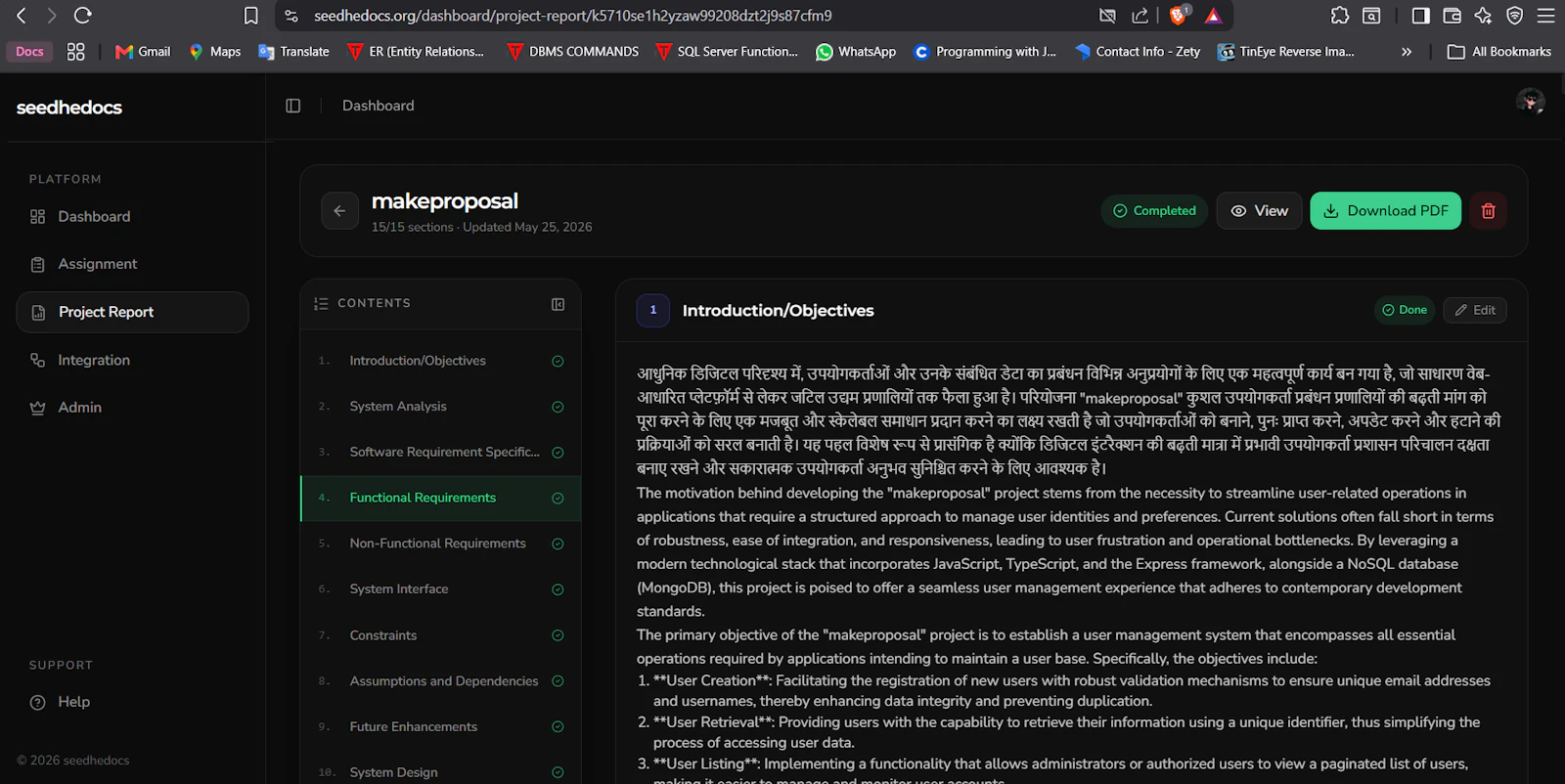 seedhedocs screenshot 7