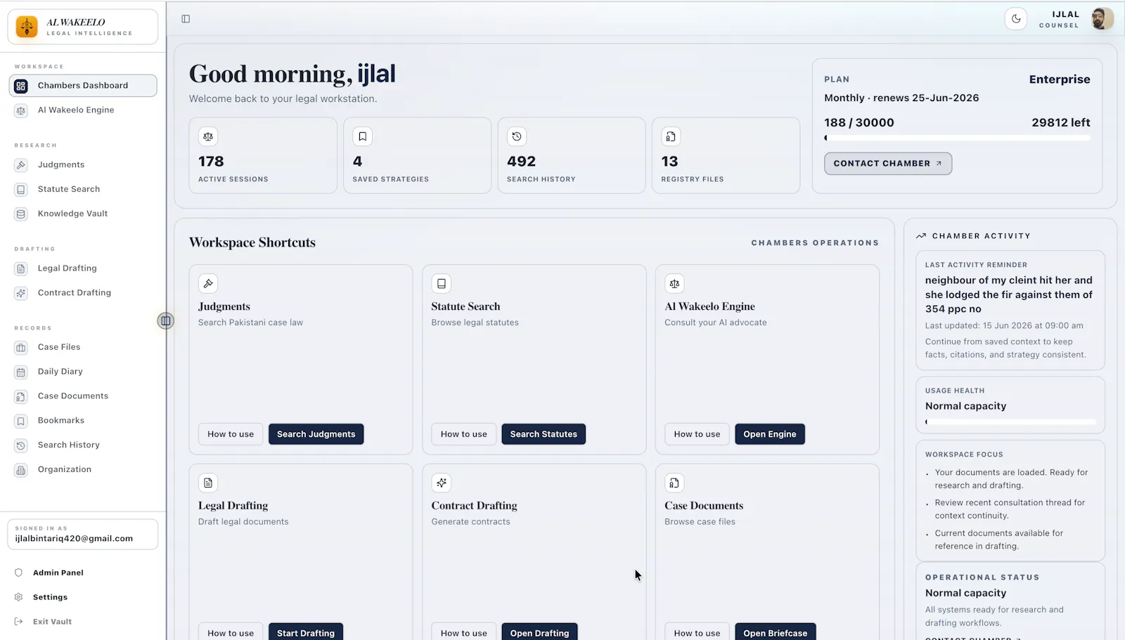 AL WAKEELO screenshot 2