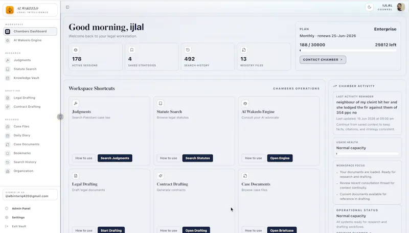 AL WAKEELO screenshot 2