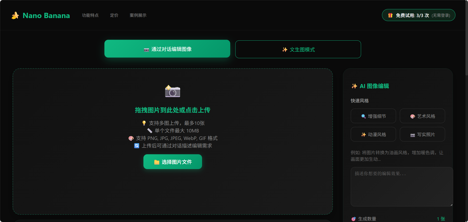 Gemini Nano Banana Plus: AI图像生成与编辑的未来 gallery image