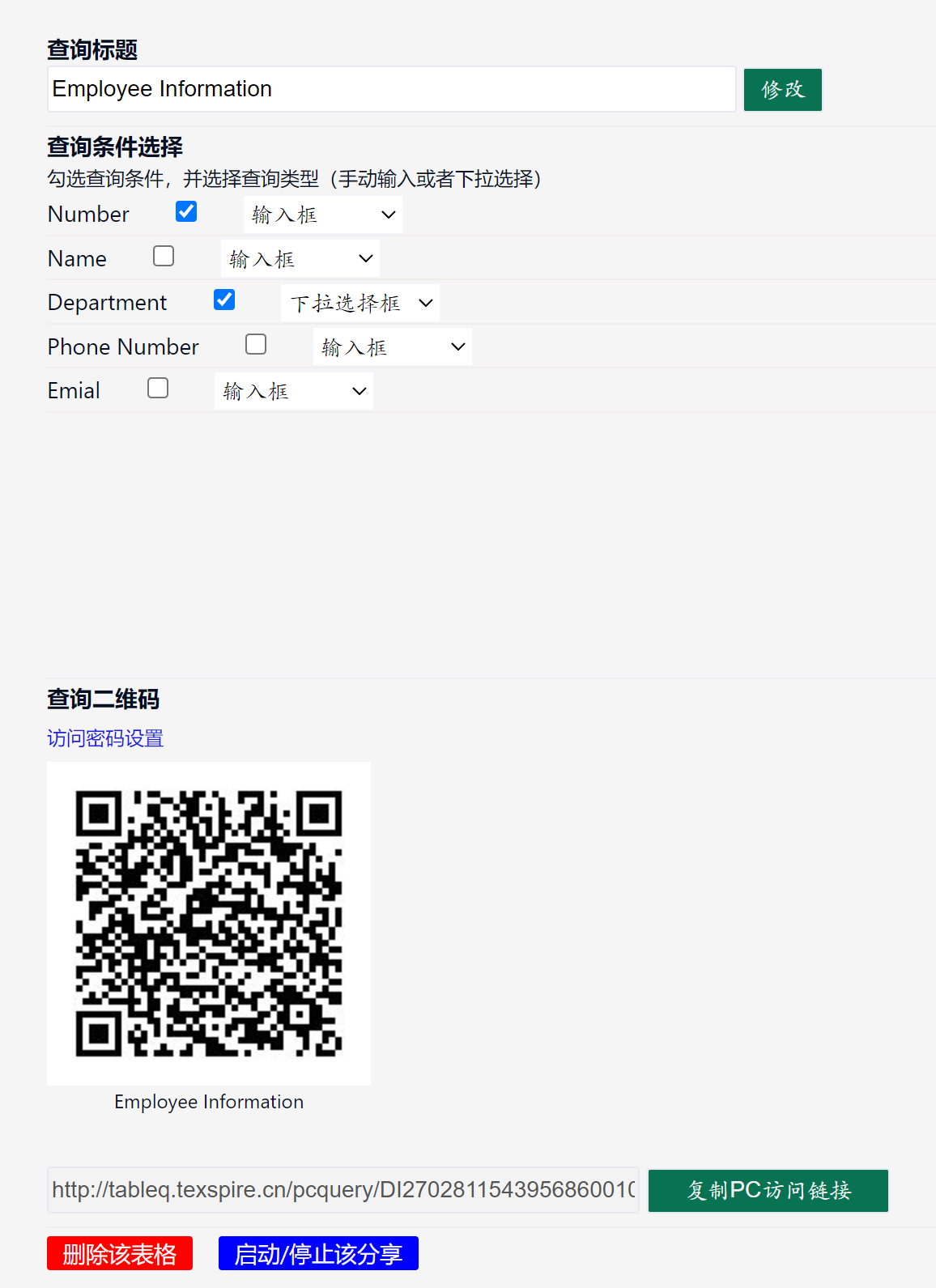 테이블 Q - Excel 파일에서 QRCode 쿼리 시스템을 빌드하십시오 미디어 2