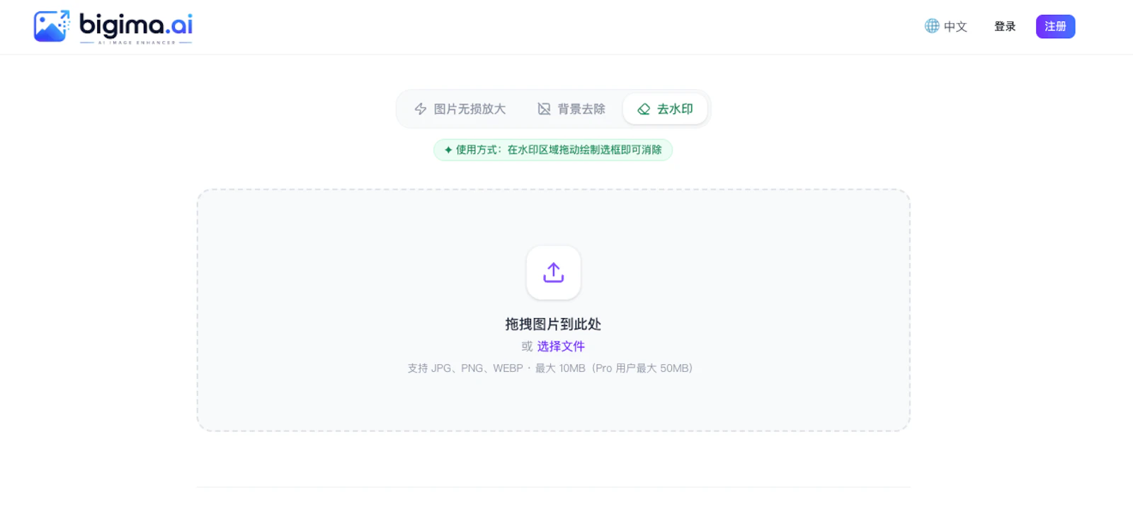 BigImg screenshot 3
