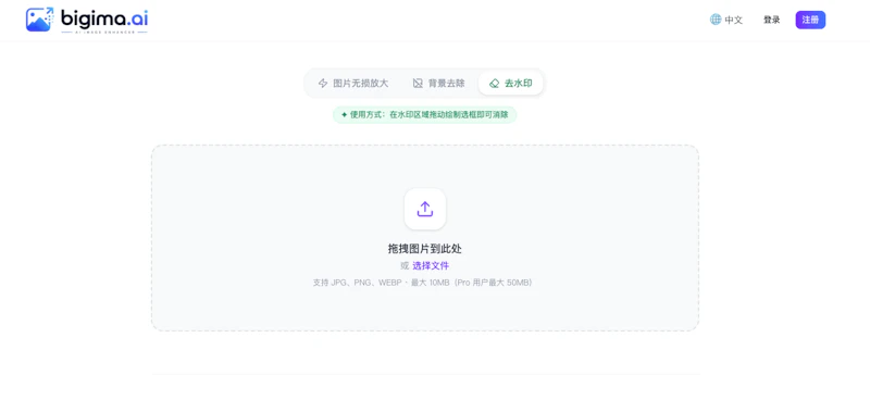 BigImg screenshot 3